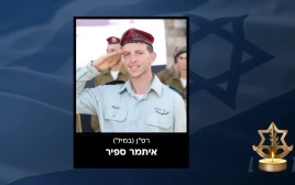 איתמר ספיר ז"ל (צילום: דובר צה"ל)