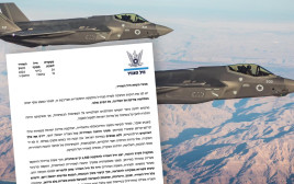 מטוסי F-35i, ארכיון (צילום: דובר צה"ל)