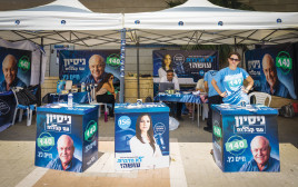 פריימריז ליכוד אשדוד 2022 (צילום: פלאש 90)
