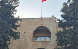 הקונסוליה הטורקית בירושלים (צילום: יחצ)