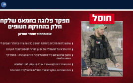 אנס מחמוד אחמד חמדאן (צילום: דובר צהל)