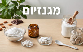 מגנזיום (צילום: AI)