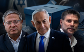 בצלאל סמוטריץ, בנימין נתניהו, איתמר בן גביר (צילום: פלאש 90)