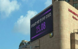 השלט הסגול (צילום: רשתות חברתיות, שימוש לפי סעיף 27 א')