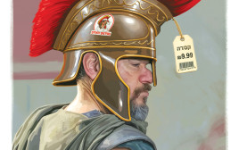 הטור של מאיר עוזיאל (צילום: איור: אופיר בגון)