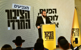 מוטי לייטנר בהשקת מפלגת "הציבור החרדי" (צילום: יחצ)
