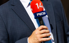ערוץ 14 (צילום: חיים גולדברג, פלאש 90)