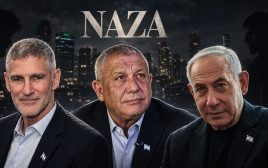 בנימין נתניהו, גדי איזנקוט, יאיר גולן (צילום: אבשלום ששוני,פלאש 90,יחצ)