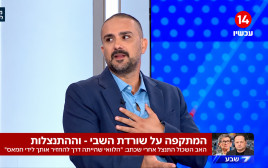 אבי שושן (צילום: צילום מסך ערוץ 14)