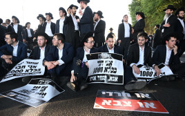מחאת חרדים נגד גיוס לצה"ל (צילום: אבשלום ששוני)