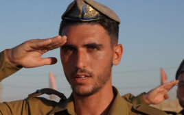 סרן אליאב חיים צפלמוס ז"ל (צילום: דובר צה"ל)