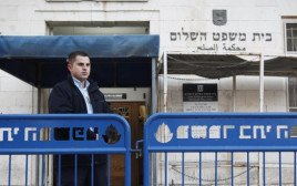 בית משפט השלום בירושלים (צילום: מרים אלסטר, פלאש 90)