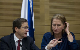 ציפי לבני ויצחק (בוז'י) הרצוג (צילום: מרים אלסטר, פלאש 90)