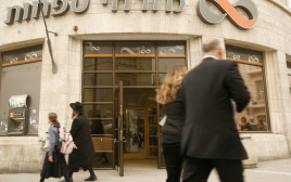 בנק מזרחי טפחות (צילום: פלאש 90)