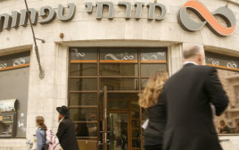 בנק מזרחי טפחות (צילום: פלאש 90)