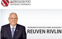 ועידת הדיפלומטים של הג'רוזלם פוסט (צילום: מעריב אונליין)