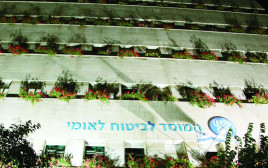 המוסד לביטוח לאומי (צילום: מיטל כהן, פלאש 90)