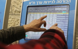 הבורסה לניירות ערך חדש (צילום: פלאש 90)