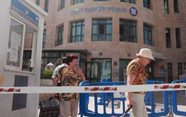 המוסד לביטוח לאומי (צילום: מרק ישראל סלם)