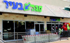 רשת מגה (צילום: יח"צ)