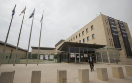 משרד החוץ (צילום: פלאש 90)