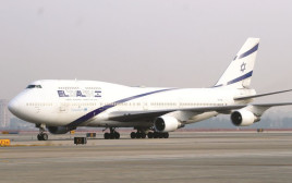 מטוס אל על (צילום: מרק ישראל סלם)