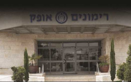 כלא רימונים (צילום: אתר שב"ס)