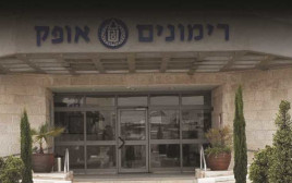 כלא רימונים (צילום: אתר שב"ס)