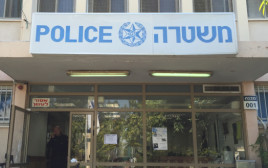 משטרת ישראל (צילום: משטרת ישראל)