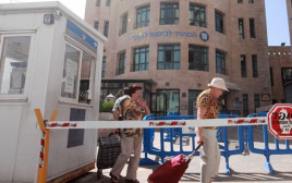 הביטוח הלאומי (צילום: מרק ישראל סלם)