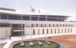 משרד החוץ (צילום: פלאש 90)