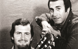 צמד הפרברים 1977 (צילום: יח"צ)