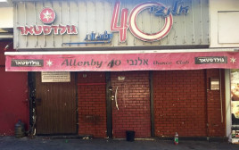 מועדון אלנבי 40  (צילום: אלוני מור)