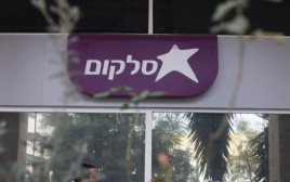 סלקום (צילום: ליאור מזרחי, פלאש 90)