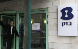 בזק (צילום: קובי גדעון, פלאש 90)