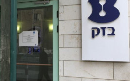 בזק (צילום: קובי גדעון, פלאש 90)