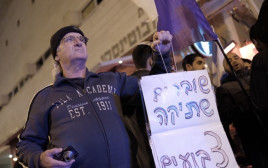 מפגין נגד שוברים שתיקה (צילום: תומר ניוברג, פלאש 90)