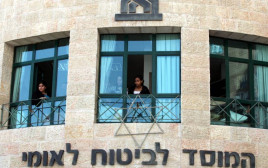 המוסד לביטוח לאומי (צילום: יוסי זמיר פלאש 90)