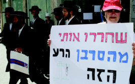 הפגנה נגד סרבנות גט  (צילום: מרים אלסטר פלאש 90, רויטרס)