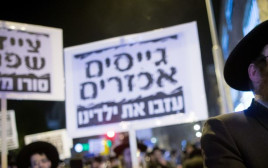 הפגנה נגד גיוס חרדים, ארכיון (צילום: יונתן זינדל, פלאש 90)