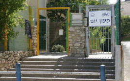מעון יום (המבנה המצולם אינו קשור לכל האמור בכתבה) (צילום: אריק סולטן)