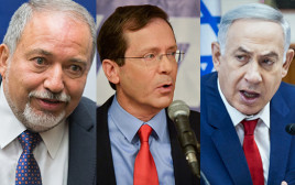 בנימין נתניהו, יצחק הרצוג, אביגדור ליברמן (צילום: פלאש 90)