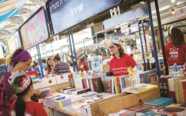 שבוע הספר (צילום: מרים אלסטר, פלאש 90)