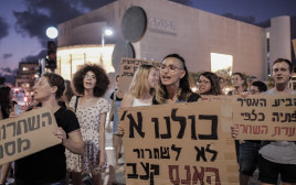 הפגנה נגד שחרור מוקדם של משה קצב