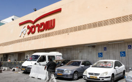 שופרסל, ארכיון