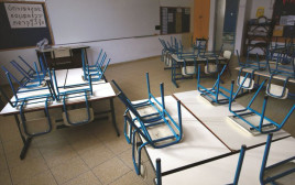 כיתה ריקה (צילום: נתי שוחט, פלאש 90)