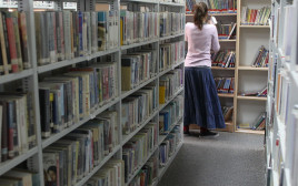 ספרייה (צילום: פלאש 90)