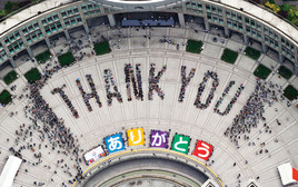 החגיגות בטוקיו לאחר ההכרזה על העיר כמארחת האולימפיאדה, אולימפיאדת טוקיו 2020