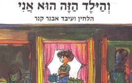 יהודה אטלס (צילום: רענן כהן)