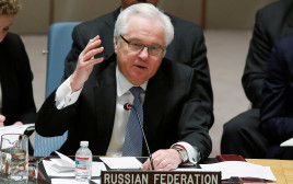 ויטאלי צ'ורקין , שגריר רוסיה באו"ם (צילום: רויטרס)